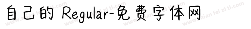 自己的 Regular字体转换